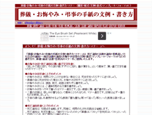 Tablet Screenshot of okuyami.kokuranet.com